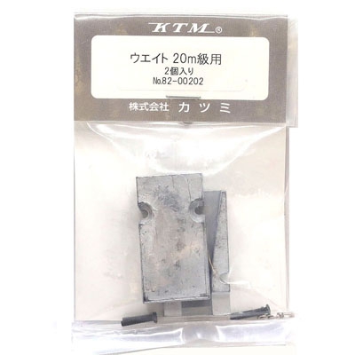 ウェイト 20m級用