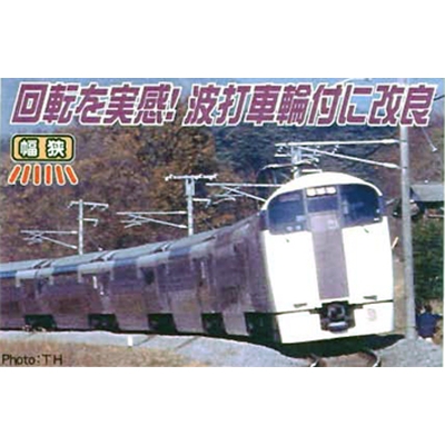 215系 2次車 基本＆増結セット