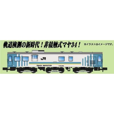 マヤ34-2002 近代化更新改造車