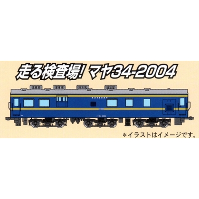 マヤ34-2004 クーラー増設