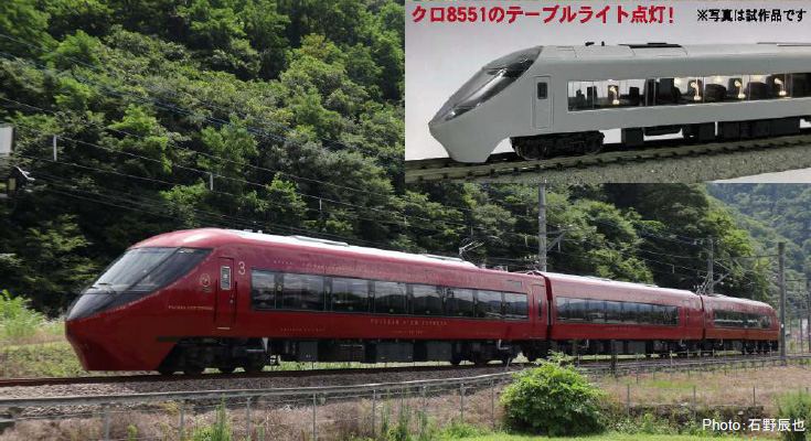 富士山麓電気鉄道8500系 富士山ビュー特急 3両セット | マイクロエース