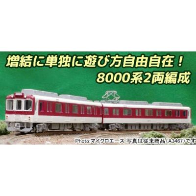 近鉄8000系 空気ばね台車 冷改後 2両セット
