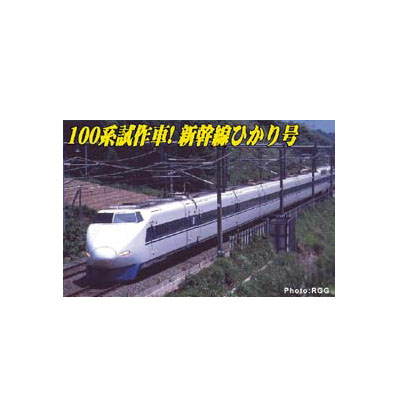新幹線 100系9000番台（X1編成） 大型JRマーク付 基本＆増結セット
