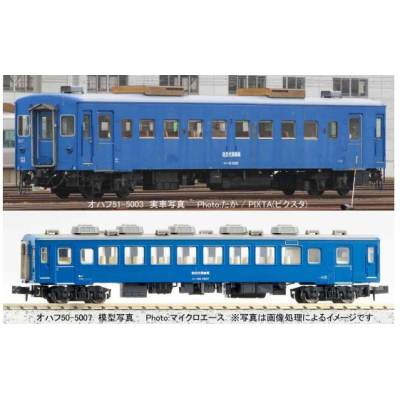 50系 青函トンネル防災代用車両 2両セット