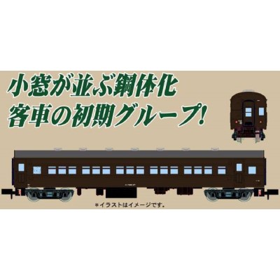 オハフ60 ぶどう色2号 北海道型 2両セット