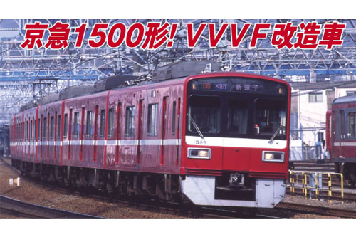 京急1500形 更新車 VVVF改造車 6両セット | マイクロエース A6386 鉄道