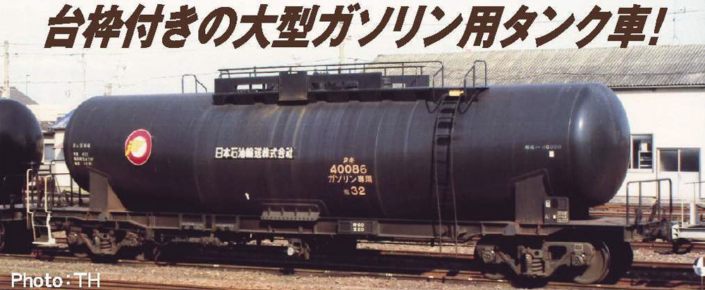 タキ40000 日本石油輸送 3両セット | マイクロエース A6452 鉄道模型 N