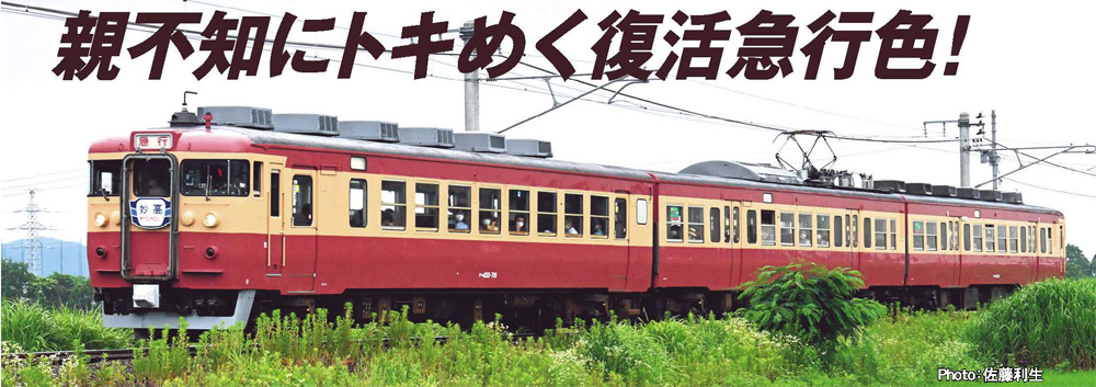 マイクロエース A-6622 えちごトキめき鉄道 413系 急行色 4両セット 鉄道模型 安い買取