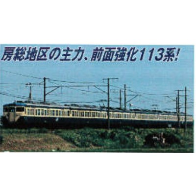 113系1000番台初期型 横須賀色 分散冷房車 基本＆増結セット