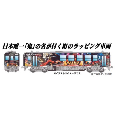 キハ32 「鬼列車」