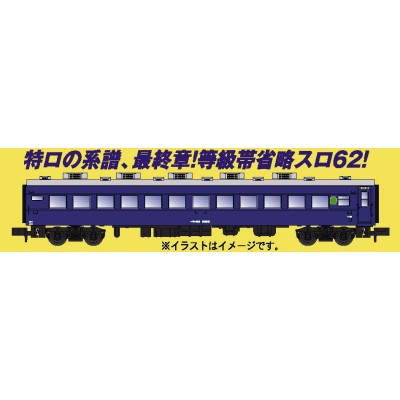 スロ62-2052 （帯なし）