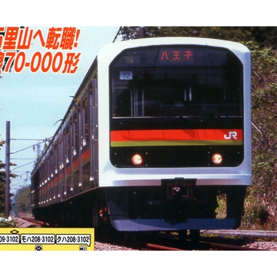 209系3100番台 八高線 4両セット