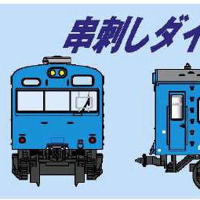 103系 1次改良車 非冷房 スカイブルー 7両セット