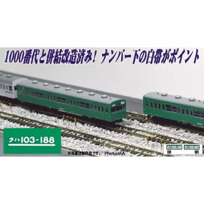 クハ103-188+627 1000番代 併結改造車 常磐線快速 2両セット