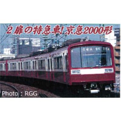 京急2000形 （4両固定）  2扉 4両セット