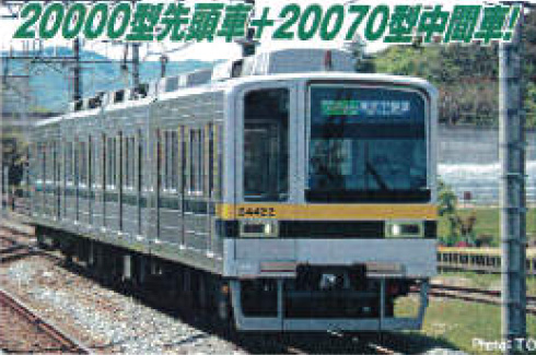 東武20400型 （20420番台） 4両セット | マイクロエース A7974 鉄道 