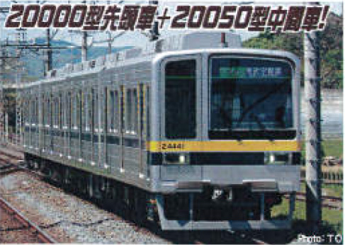 東武20400型 （20440番台） 4両セット | マイクロエース A7976 鉄道 