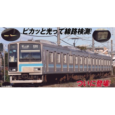 205系500番代 相模線 新塗装 線路設備モニタリング装置付（R12編成) 4両セット