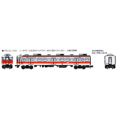 113系 関西線快速色 冷房改造車 4両セット