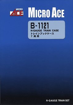 トレインブックケース (各種) | マイクロエース B1121 B1131