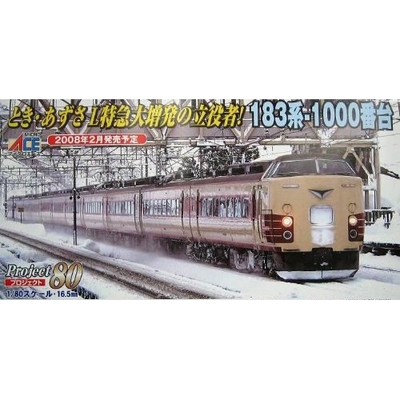 【HO】 国鉄 183系1000番台(前期型) 基本＆増結セット