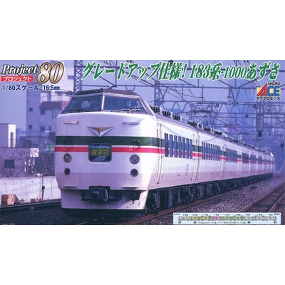 【HO】 183系1000番台・前期型「グレードアップあずさ」色 M1編成 1/2/3/9号車 4両セット