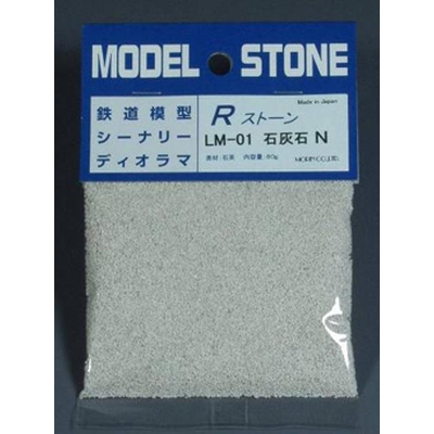 石灰石N (各種)