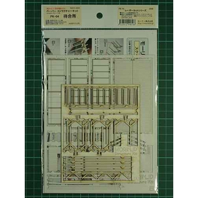 【HO】 ペーパーストラクチャーキット 待合所