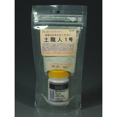 土職人(各種)