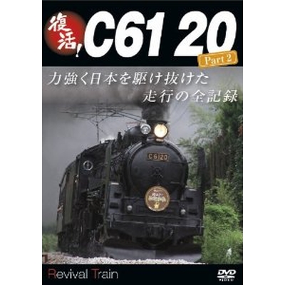 復活！C61 20 Part2