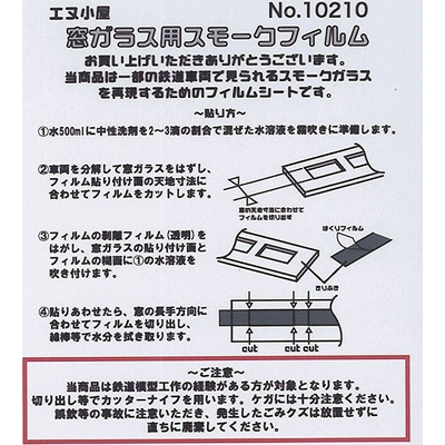 窓ガラス用スモークフィルム 汎用