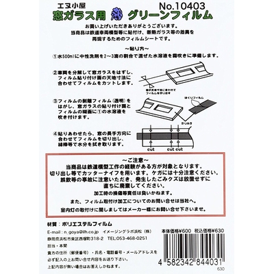 窓ガラス用薄いグリーンフィルム 汎用