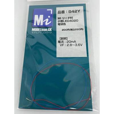 MI リード付小型LED4020 電球色