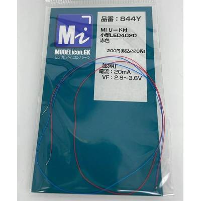 MI リード付小型LED4020 赤色