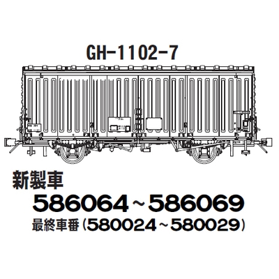 【HO】 ワム80000 新製車