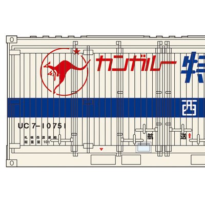 Nゲージ 西濃運輸 特急便（UC7タイプ) コンテナ 3個セット