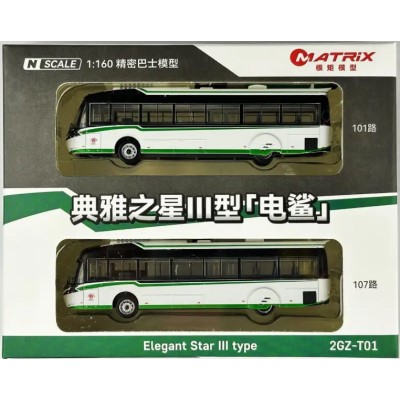 MATRiX 広州路面電車トローリーバス エレガントスター3 2台セット
