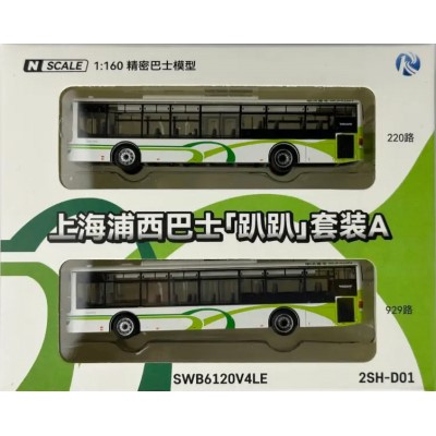 KUNTER 上海浦西バス 2台セットA （220路/929路）
