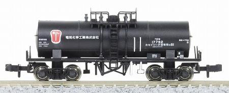 タキ7750 電気化学工業 | ポポンデッタ 7027 鉄道模型 Nゲージ 通販
