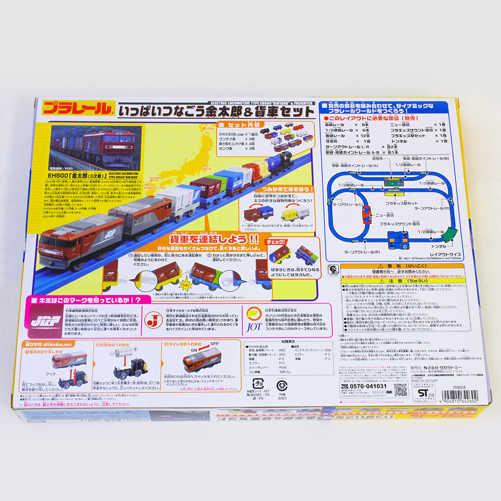 21最新のスタイル プラレール いっぱいつなごう金太郎貨車セットかし O1saude Com Br