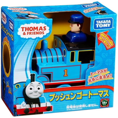 プッシュゴー トーマス(リニューアル)