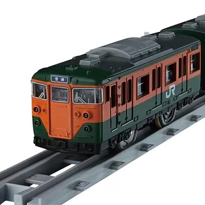 プラレール リアルクラス 113系近郊電車（JR東日本 湘南色）