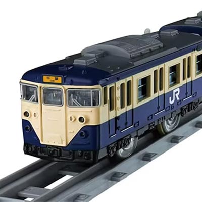 プラレール リアルクラス 113系近郊電車（JR東日本 横須賀色）