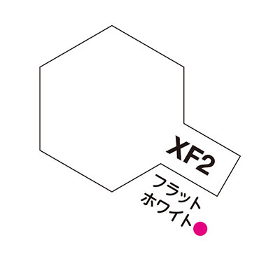 XF2 フラットホワイト つや消し エナメル塗料 タミヤカラー