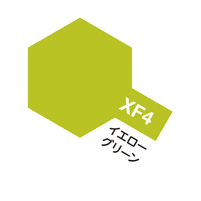 XF4 イエローグリーン つや消し エナメル塗料 タミヤカラー