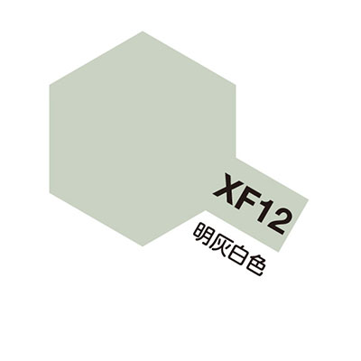XF12 明灰白色 つや消し エナメル塗料 タミヤカラー 