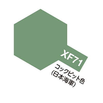 XF71 コックピット色 つや消し エナメル塗料 タミヤカラー 