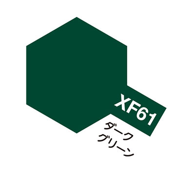 XF61 ダークグリーン つや消し アクリルミニ タミヤカラー