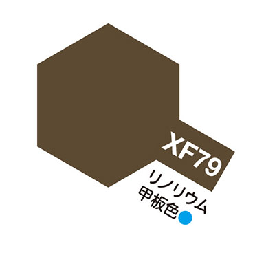 XF79 リノリウム甲板色 つや消し アクリルミニ タミヤカラー 