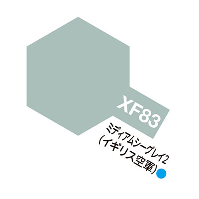 XF83 ミディアムシーグレイ2(イギリス空軍) つや消し アクリルミニ タミヤカラー